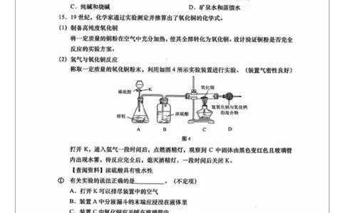 杨浦二模化学试卷_0122026上海中考一模二模真题试卷_2026上海二模更新中1_杨浦