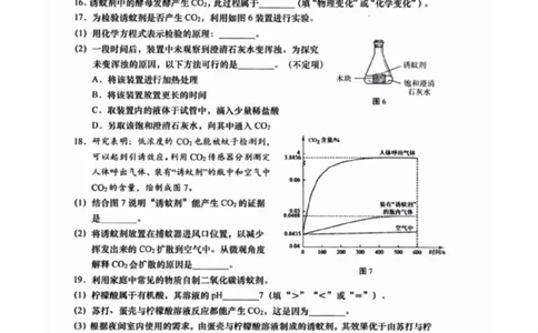 杨浦二模化学试卷_0122026上海中考一模二模真题试卷_2026上海二模更新中1_杨浦