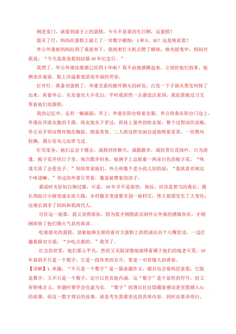 专题06写作-2022年中考二模语文试题分类汇编（上海专用）（解析版）_0122026上海中考一模二模真题试卷_2025-2012年_1.上海中考语文一模二模（14-24）_二模