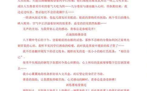 专题06写作-2022年中考二模语文试题分类汇编（上海专用）（解析版）_0122026上海中考一模二模真题试卷_2025-2012年_1.上海中考语文一模二模（14-24）_二模