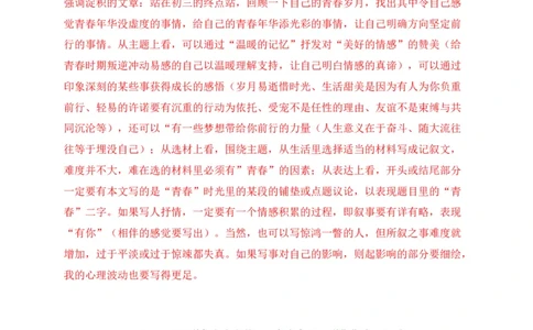 专题06写作-2022年中考二模语文试题分类汇编（上海专用）（解析版）_0122026上海中考一模二模真题试卷_2025-2012年_1.上海中考语文一模二模（14-24）_二模