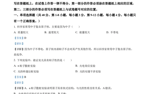 精品解析：2023届上海市静安区高三下学期二模测试物理试题（解析版）_0122026上海中考一模二模真题试卷_2026年上海一模_上海1500初中高中试卷_高中_高三_模拟卷_追加试卷