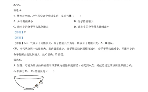 精品解析：2023届上海市静安区高三下学期二模测试物理试题（解析版）_0122026上海中考一模二模真题试卷_2026年上海一模_上海1500初中高中试卷_高中_高三_模拟卷_追加试卷