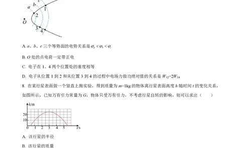 精品解析：上海市延安中学2022-2023学年高三上学期期中物理试题(等级考)（原卷版）_0122026上海中考一模二模真题试卷_2026年上海一模_上海1500初中高中试卷_高中_高三_上学期_2：期中