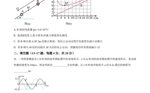 精品解析：上海市延安中学2022-2023学年高三上学期期中物理试题(等级考)（原卷版）_0122026上海中考一模二模真题试卷_2026年上海一模_上海1500初中高中试卷_高中_高三_上学期_2：期中