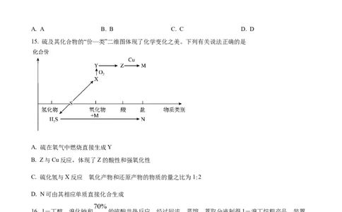 精品解析：上海市嘉定区2023届高三一模化学试题（原卷版）这(1)_0122026上海中考一模二模真题试卷_2026年上海一模_上海1500初中高中试卷_高中_高三_模拟卷_化学
