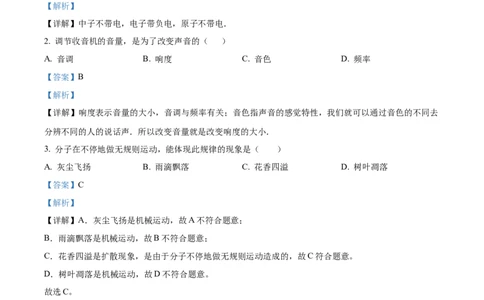 精品解析：2024年上海市徐汇区中考二模物理试题（解析版）_0122026上海中考一模二模真题试卷_2025-2012年_4.上海中考物理一模二模（14-24）_二模