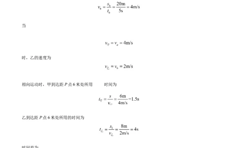 精品解析：2024年上海市徐汇区中考二模物理试题（解析版）_0122026上海中考一模二模真题试卷_2025-2012年_4.上海中考物理一模二模（14-24）_二模