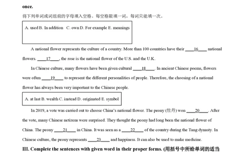 精品解析：上海市徐汇区2022-2023学年八年级上学期11月月考英语试题（原卷版）_0122026上海中考一模二模真题试卷_2026年上海一模_上海1500初中高中试卷_初中_八年级_上学期_1：月考