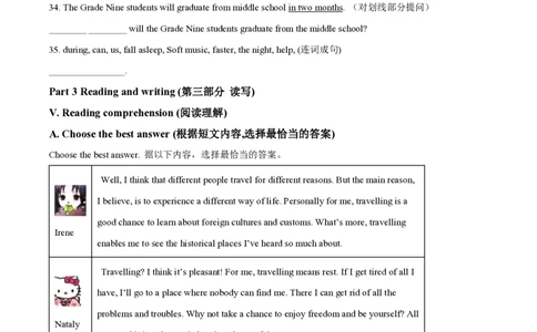 精品解析：上海市徐汇区2022-2023学年八年级上学期11月月考英语试题（原卷版）_0122026上海中考一模二模真题试卷_2026年上海一模_上海1500初中高中试卷_初中_八年级_上学期_1：月考