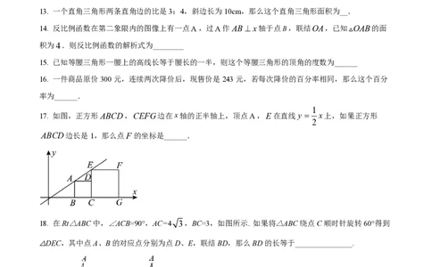精品解析：上海市徐汇中学2022-2023学年八年级上学期期末数学试题（原卷版）_0122026上海中考一模二模真题试卷_2026年上海一模_上海1500初中高中试卷_初中_八年级_上学期_3：期末