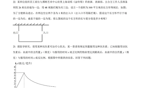 精品解析：上海市徐汇中学2022-2023学年八年级上学期期末数学试题（原卷版）_0122026上海中考一模二模真题试卷_2026年上海一模_上海1500初中高中试卷_初中_八年级_上学期_3：期末
