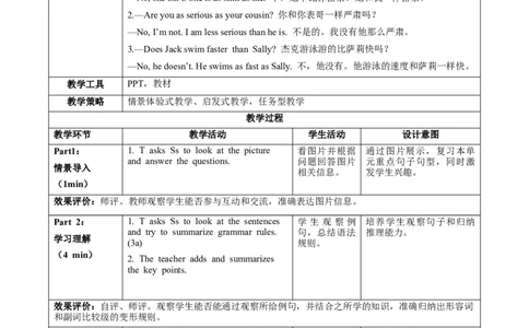 Unit3课时3SectionA（GrammarFocus）（教学设计）_最新人教版英语八年级上册_新版_初中英语8上新更新第一套可选择_01.U1-U3.英语8上-教案+PPT课件+导学案+分层作业第1套_Unit3