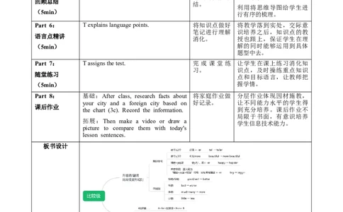 Unit3课时3SectionA（GrammarFocus）（教学设计）_最新人教版英语八年级上册_新版_初中英语8上新更新第一套可选择_01.U1-U3.英语8上-教案+PPT课件+导学案+分层作业第1套_Unit3