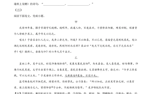 精品解析：上海市徐汇中学2022-2023学年（五四学制）九年级上学期期中语文试题（原卷版）_0122026上海中考一模二模真题试卷_2026年上海一模_上海1500初中高中试卷_初中_九年级_上学期
