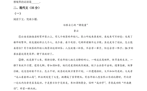 精品解析：上海市徐汇中学2022-2023学年（五四学制）九年级上学期期中语文试题（原卷版）_0122026上海中考一模二模真题试卷_2026年上海一模_上海1500初中高中试卷_初中_九年级_上学期