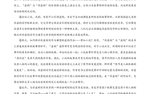精品解析：2023届上海市浦东新区高三二模语文试题（原卷版）_0122026上海中考一模二模真题试卷_2026年上海一模_上海1500初中高中试卷_高中_高三_模拟卷_语文