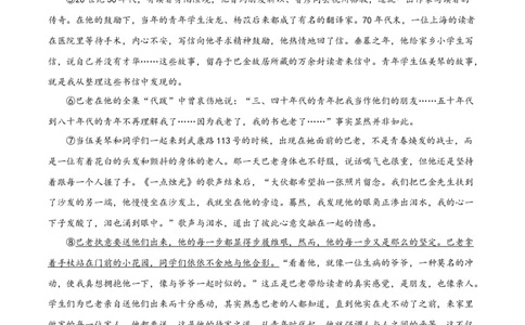 精品解析：2023届上海市浦东新区高三二模语文试题（原卷版）_0122026上海中考一模二模真题试卷_2026年上海一模_上海1500初中高中试卷_高中_高三_模拟卷_语文