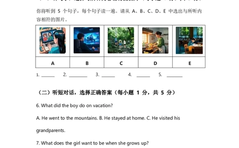 人教版2024八年级上册英语英语试卷期末测试卷_最新人教版英语八年级上册_新版_初中英语8上新更新第三套可选择_04习题试卷_期末测试卷（含解析及听力音频，听力原文）
