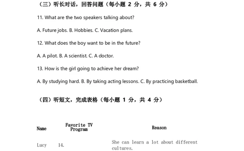人教版2024八年级上册英语英语试卷期末测试卷_最新人教版英语八年级上册_新版_初中英语8上新更新第三套可选择_04习题试卷_期末测试卷（含解析及听力音频，听力原文）