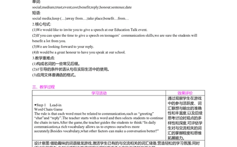 Unit8Let'sCommunicate!第5课时SectionB(2a-3c)教案人教版（2024）八年级上册_最新人教版英语八年级上册_新版_初中英语8上新更新第二套可选择_04教案（齐全）_中文版（齐全）