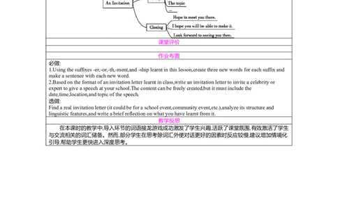 Unit8Let'sCommunicate!第5课时SectionB(2a-3c)教案人教版（2024）八年级上册_最新人教版英语八年级上册_新版_初中英语8上新更新第二套可选择_04教案（齐全）_中文版（齐全）