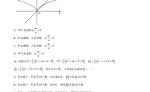 精品解析：上海市格致中学2023-2024学年高一上学期期中数学试题（原卷版）_0122026上海中考一模二模真题试卷_2026年上海一模_上海1500初中高中试卷_高中_高一_上学期_2：期中