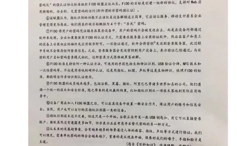 上海市黄浦区2019-2020学年初三第一学期期末调研测试（PDF无答案）_0122026上海中考一模二模真题试卷_2025-2012年_1.上海中考语文一模二模（14-24）_一模_赠PDF版