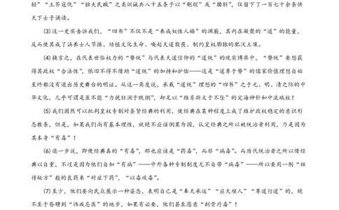 精品解析：上海市复旦大学附中2022-2023学年高二上学期期中语文试题（原卷版）_0122026上海中考一模二模真题试卷_2026年上海一模_上海1500初中高中试卷_高中_高二_上学期_2：期中