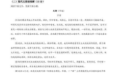 精品解析：上海市复旦大学附中2022-2023学年高二上学期期中语文试题（原卷版）_0122026上海中考一模二模真题试卷_2026年上海一模_上海1500初中高中试卷_高中_高二_上学期_2：期中