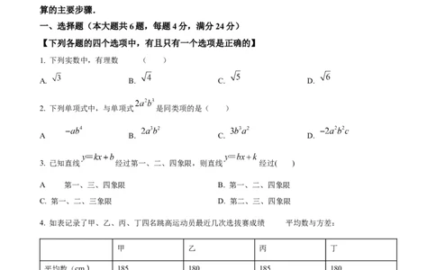 精品解析：2024年上海市徐汇区中考二模数学试题（原卷版）_0122026上海中考一模二模真题试卷_2025-2012年_2.上海中考数学一模二模（12-24）_二模