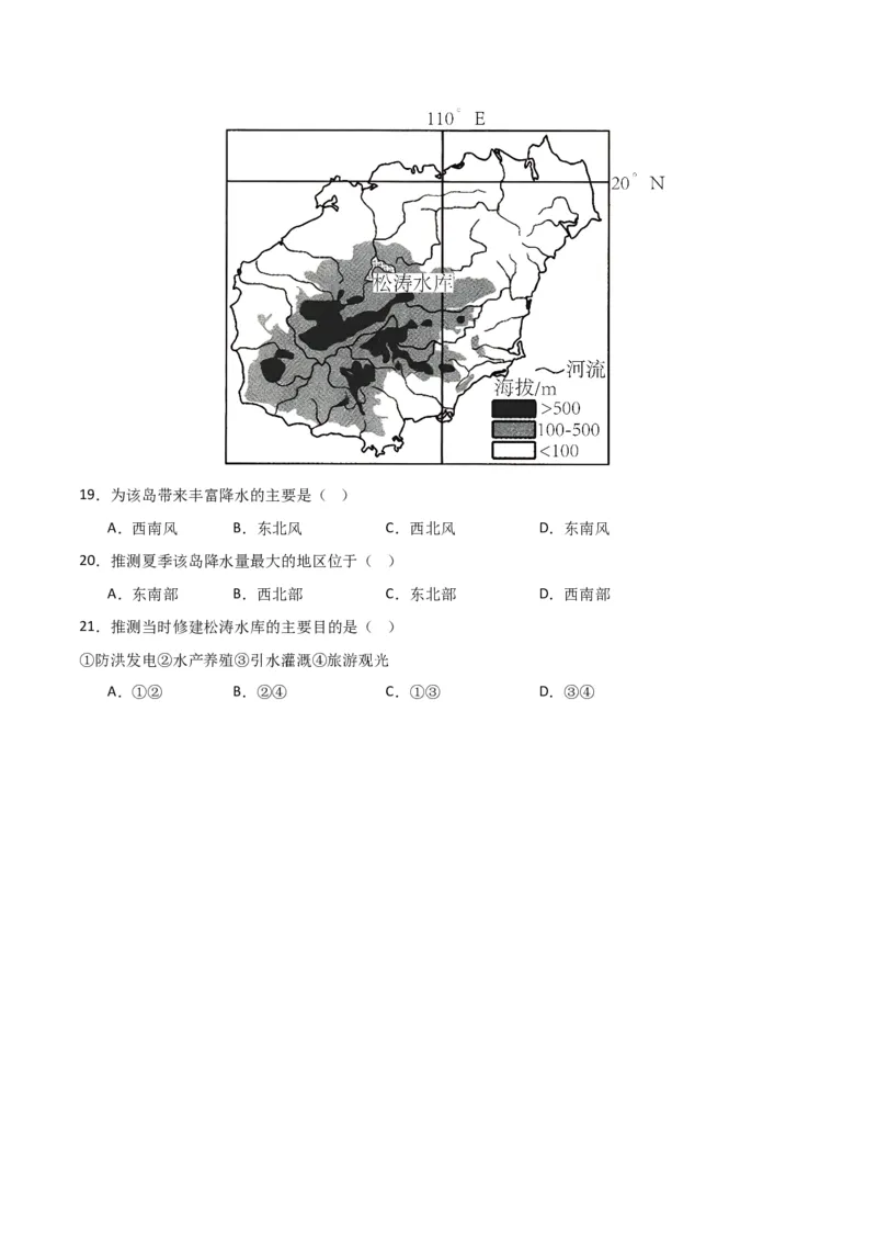 专题03大气运动易错突破（原卷版）_新高考复习资料_2024年新高考复习资料_专项复习资料_备战2024年高考地理考试易错题（新高考专用）
