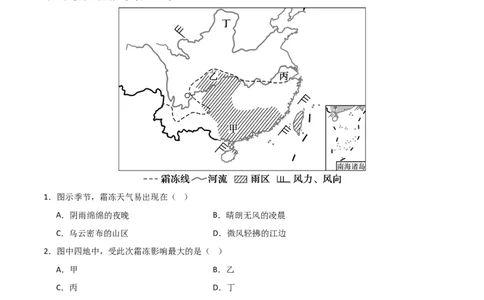 专题03大气运动易错突破（原卷版）_新高考复习资料_2024年新高考复习资料_专项复习资料_备战2024年高考地理考试易错题（新高考专用）