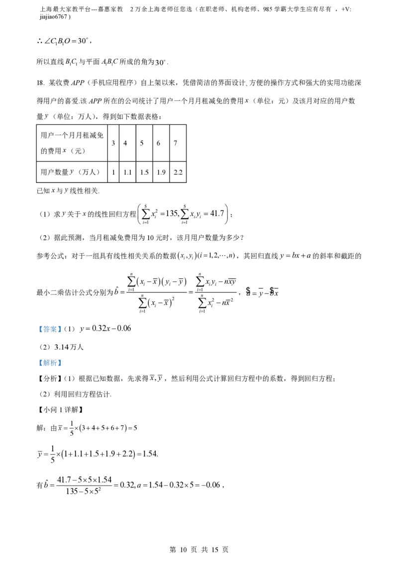 精品解析：上海市华东师范大学第二附属中学2022-2023学年高二下学期期末数学试题（解析版）_0122026上海中考一模二模真题试卷_2026年上海一模_上海1500初中高中试卷_高中_高二_下学期