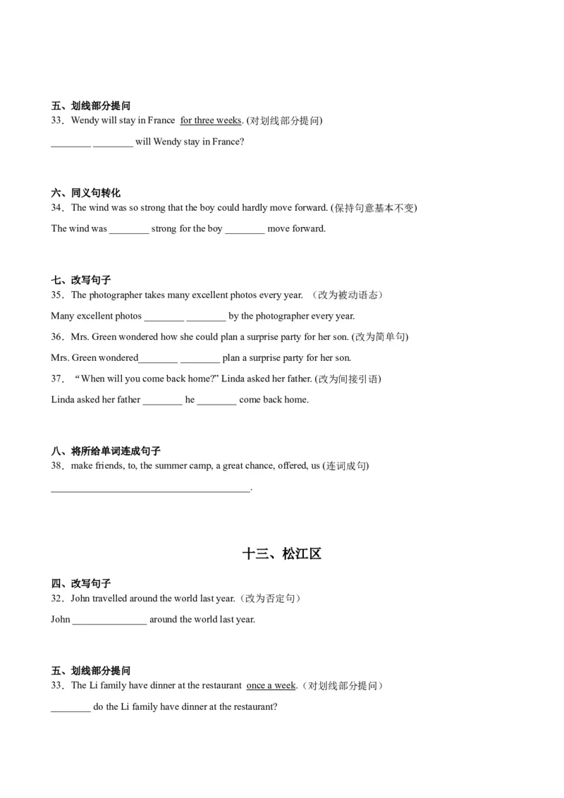 专题04句型转换-学易金卷：2023年中考英语二模试题分项汇编（上海专用）（原卷版）_0122026上海中考一模二模真题试卷_2025-2012年_3.上海中考英语一模二模（12-24）_二模（12年无音频）