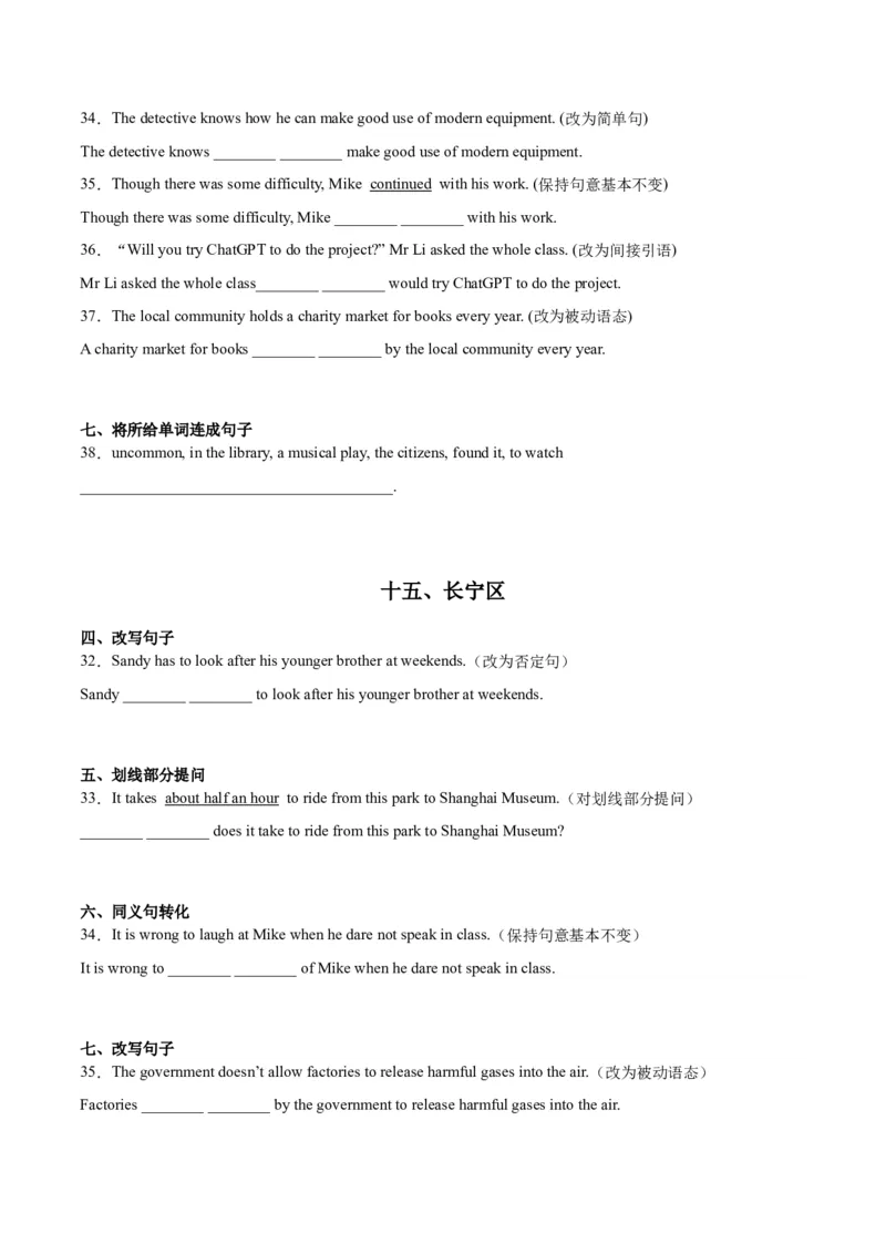 专题04句型转换-学易金卷：2023年中考英语二模试题分项汇编（上海专用）（原卷版）_0122026上海中考一模二模真题试卷_2025-2012年_3.上海中考英语一模二模（12-24）_二模（12年无音频）
