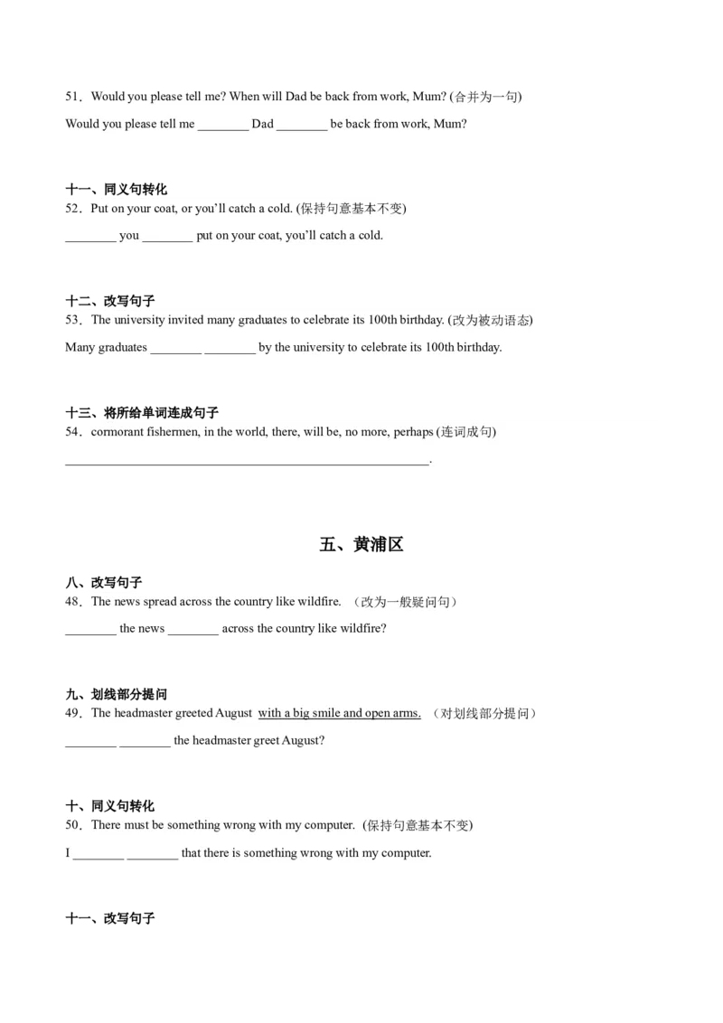 专题04句型转换-学易金卷：2023年中考英语二模试题分项汇编（上海专用）（原卷版）_0122026上海中考一模二模真题试卷_2025-2012年_3.上海中考英语一模二模（12-24）_二模（12年无音频）