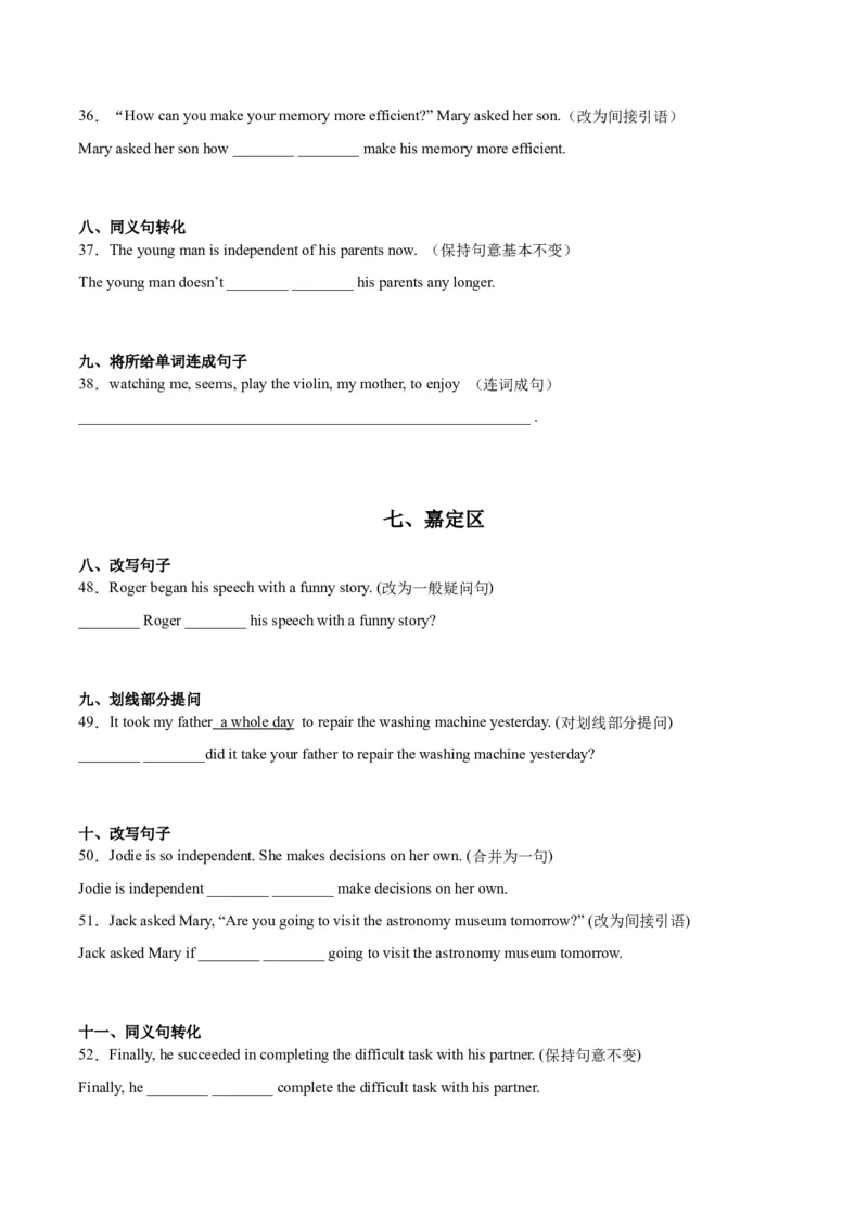 专题04句型转换-学易金卷：2023年中考英语二模试题分项汇编（上海专用）（原卷版）_0122026上海中考一模二模真题试卷_2025-2012年_3.上海中考英语一模二模（12-24）_二模（12年无音频）