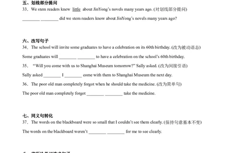 专题04句型转换-学易金卷：2023年中考英语二模试题分项汇编（上海专用）（原卷版）_0122026上海中考一模二模真题试卷_2025-2012年_3.上海中考英语一模二模（12-24）_二模（12年无音频）