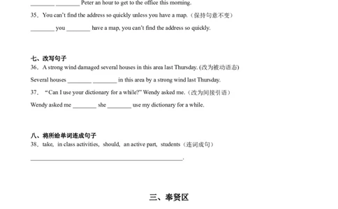 专题04句型转换-学易金卷：2023年中考英语二模试题分项汇编（上海专用）（原卷版）_0122026上海中考一模二模真题试卷_2025-2012年_3.上海中考英语一模二模（12-24）_二模（12年无音频）