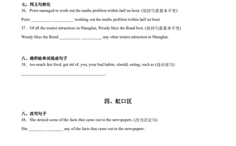 专题04句型转换-学易金卷：2023年中考英语二模试题分项汇编（上海专用）（原卷版）_0122026上海中考一模二模真题试卷_2025-2012年_3.上海中考英语一模二模（12-24）_二模（12年无音频）