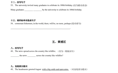 专题04句型转换-学易金卷：2023年中考英语二模试题分项汇编（上海专用）（原卷版）_0122026上海中考一模二模真题试卷_2025-2012年_3.上海中考英语一模二模（12-24）_二模（12年无音频）