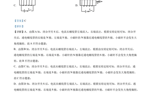 精品解析：上海市普陀区2022-2023学年九年级下学期自适应练习物理综合试题（解析版）_0122026上海中考一模二模真题试卷_2025-2012年_4.上海中考物理一模二模（14-24）_二模