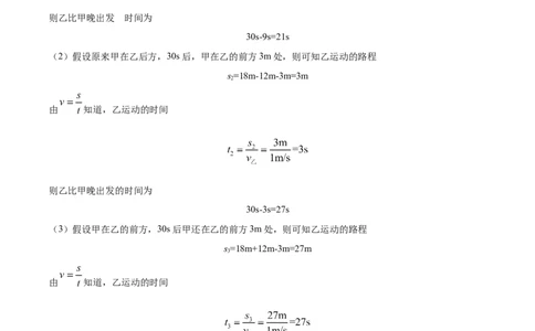 精品解析：上海市普陀区2022-2023学年九年级下学期自适应练习物理综合试题（解析版）_0122026上海中考一模二模真题试卷_2025-2012年_4.上海中考物理一模二模（14-24）_二模