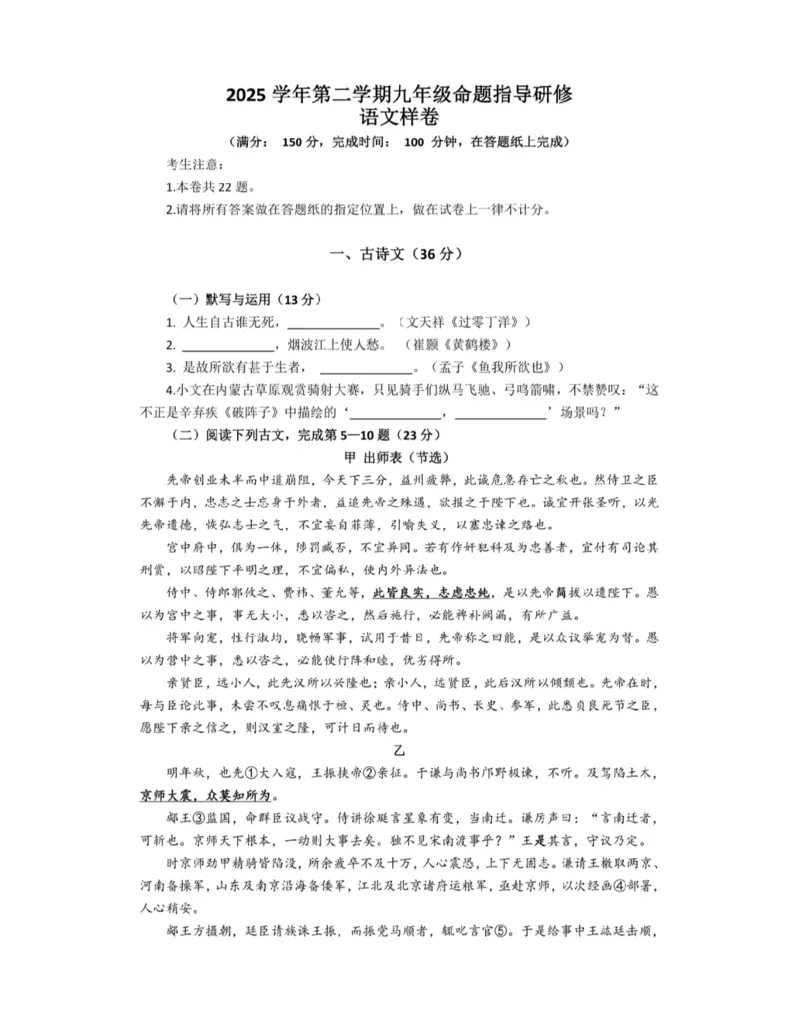 上海普陀区二模语文试卷_0122026上海中考一模二模真题试卷_2026上海二模更新中1_普陀