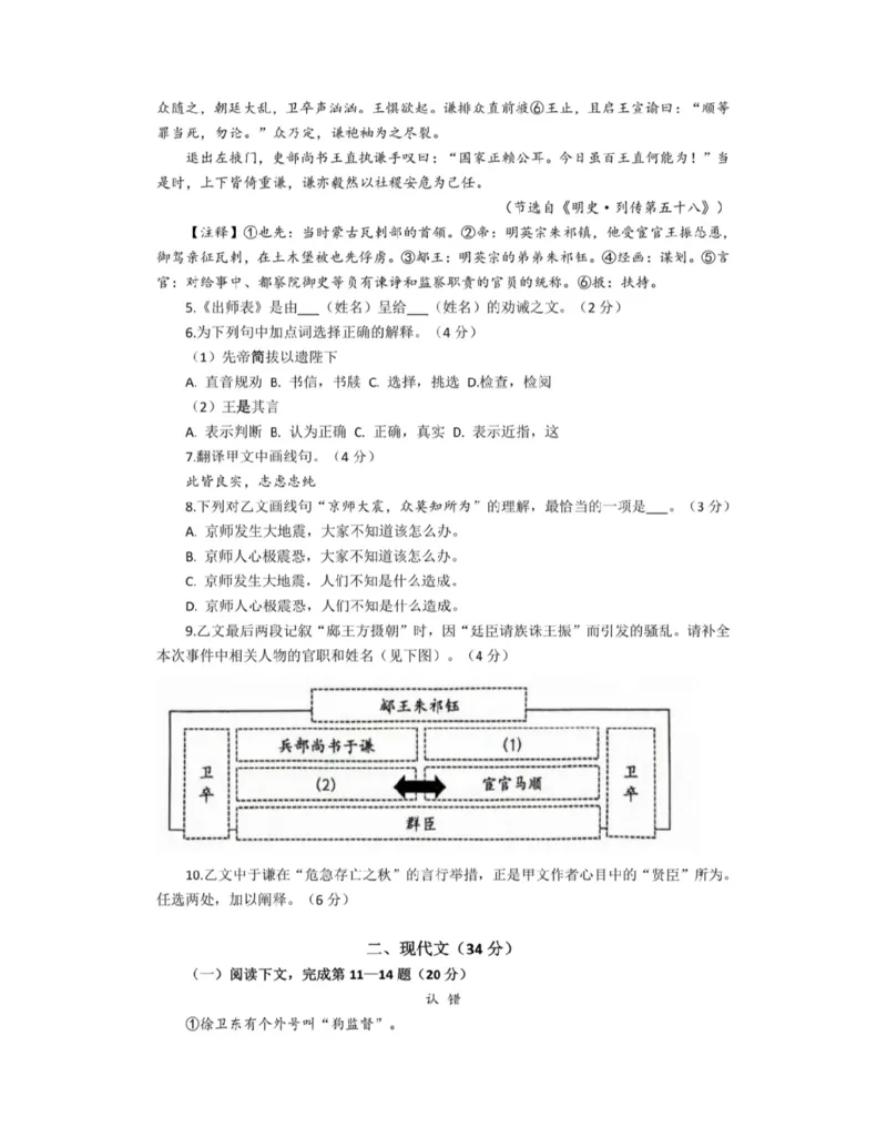 上海普陀区二模语文试卷_0122026上海中考一模二模真题试卷_2026上海二模更新中1_普陀