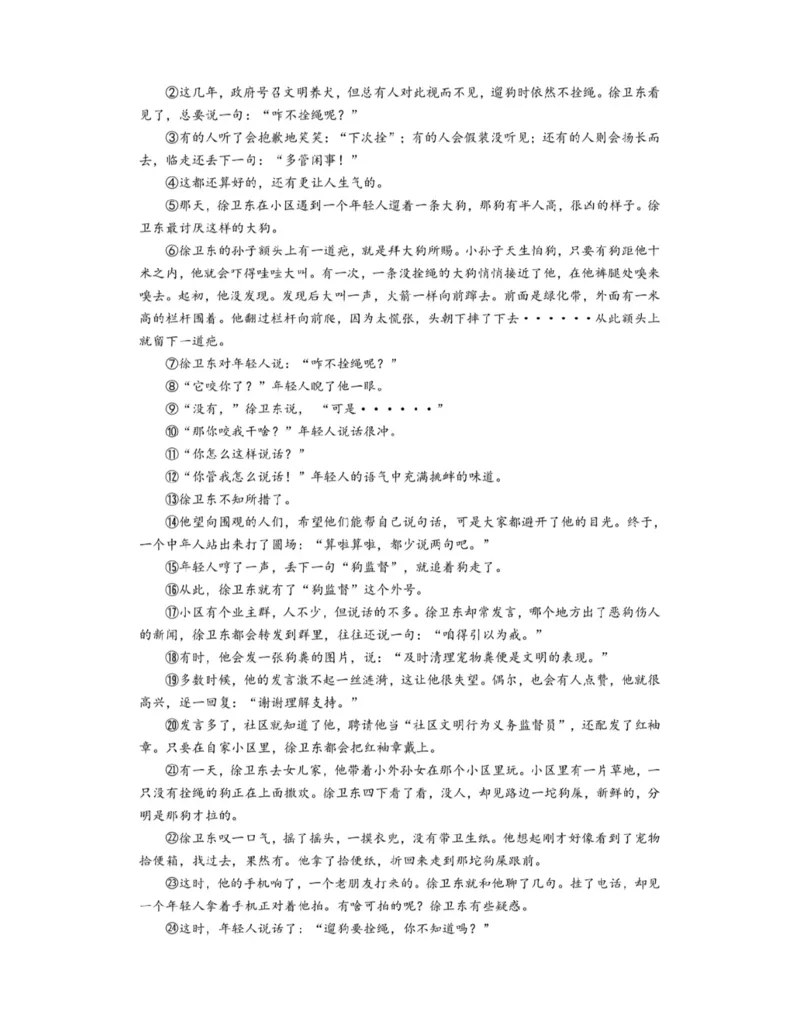 上海普陀区二模语文试卷_0122026上海中考一模二模真题试卷_2026上海二模更新中1_普陀