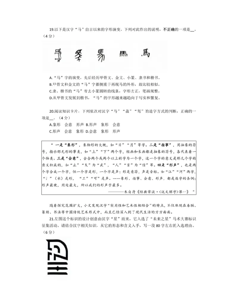 上海普陀区二模语文试卷_0122026上海中考一模二模真题试卷_2026上海二模更新中1_普陀