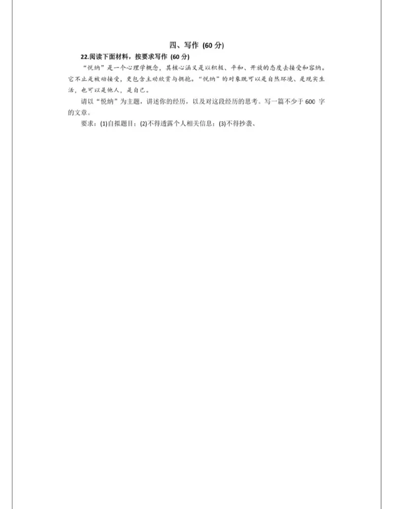 上海普陀区二模语文试卷_0122026上海中考一模二模真题试卷_2026上海二模更新中1_普陀
