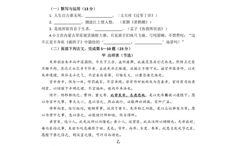 上海普陀区二模语文试卷_0122026上海中考一模二模真题试卷_2026上海二模更新中1_普陀